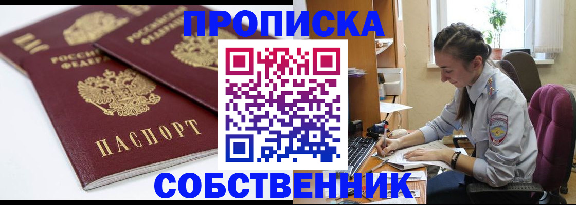 регистрация в Кемеровской области