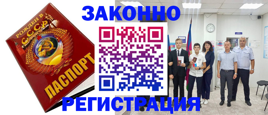 временная регистрация недорого в Кемеровской области