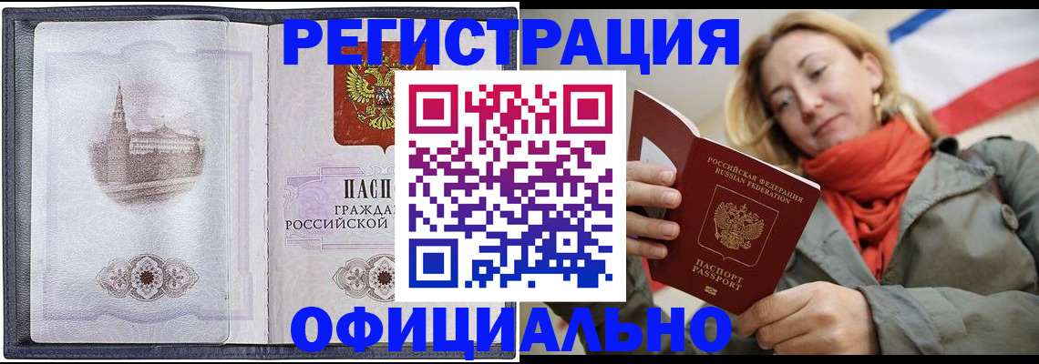 временная регистрация законно в Кемеровской области