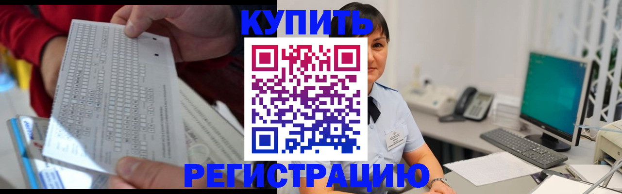 временная регистрация в Кемеровской области
