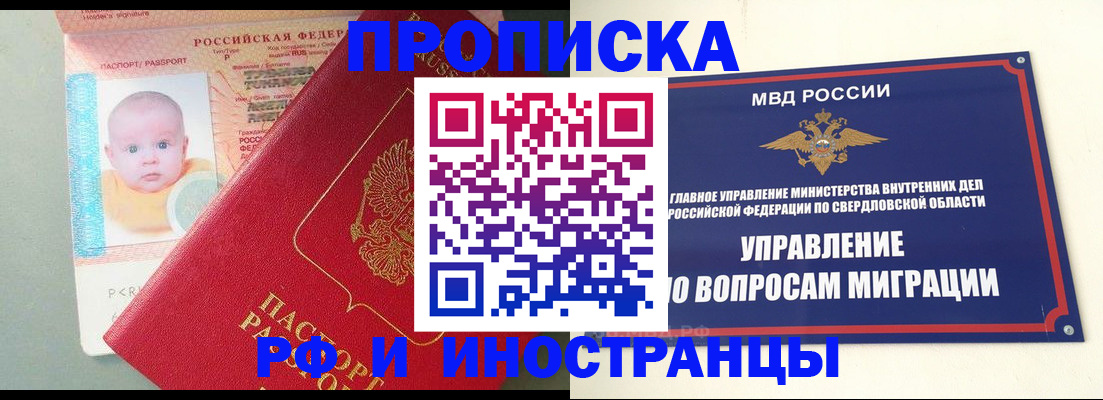 временная регистрация законно в Кемеровской области