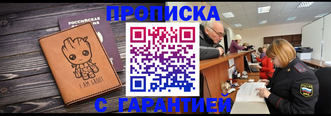 временная регистрация собственник в Кемеровской области