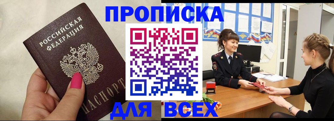 прописка иностранных граждан в Кемеровской области