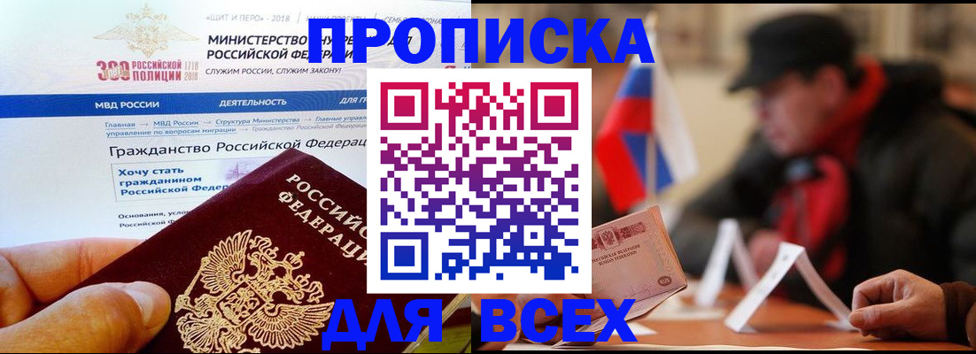 регистрация в Кемеровской области
