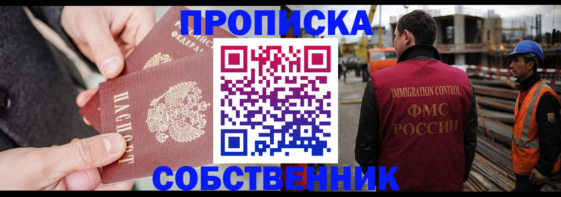 миграционный учет в Кемеровской области